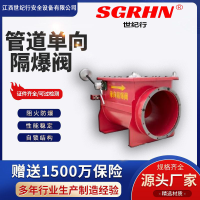 单向隔爆阀 多规格碳钢管道防爆阀