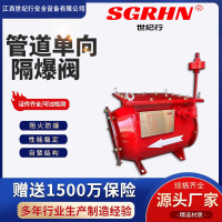 纺织厂过滤器管道防爆阀(单向隔爆阀)