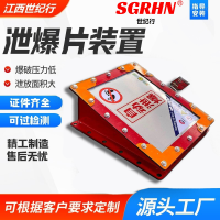 旋风分离机粉尘泄爆口_不锈钢防爆片