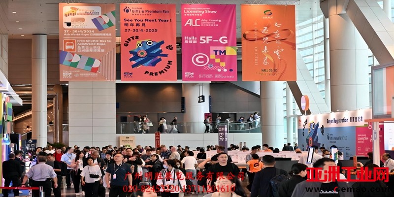 2024年香港礼品及赠品展1