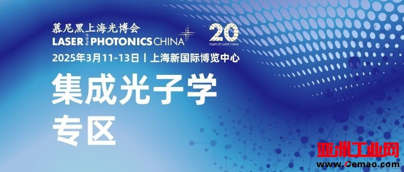 111（To国际金属加工网）躬耕不辍  20周年慕尼黑上海光博会预登记开启！1120.jpg