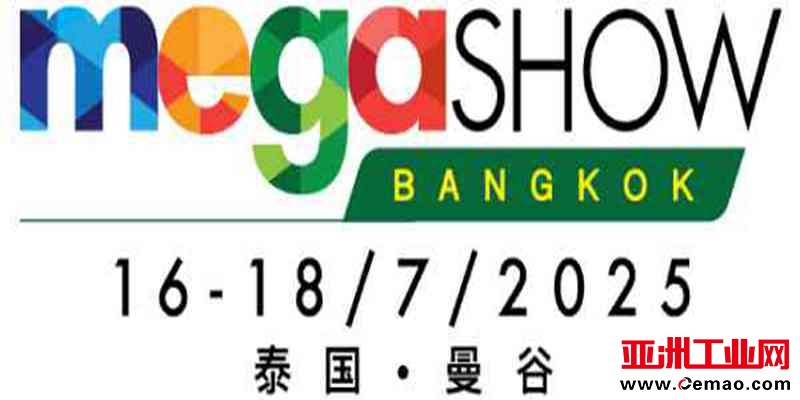 MEGASHOW泰国2025