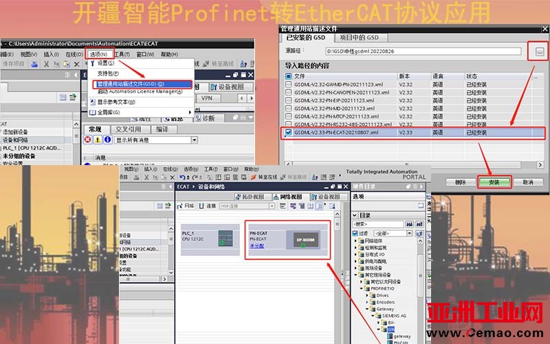 开疆智能Profinet转EtherCAT网关-1