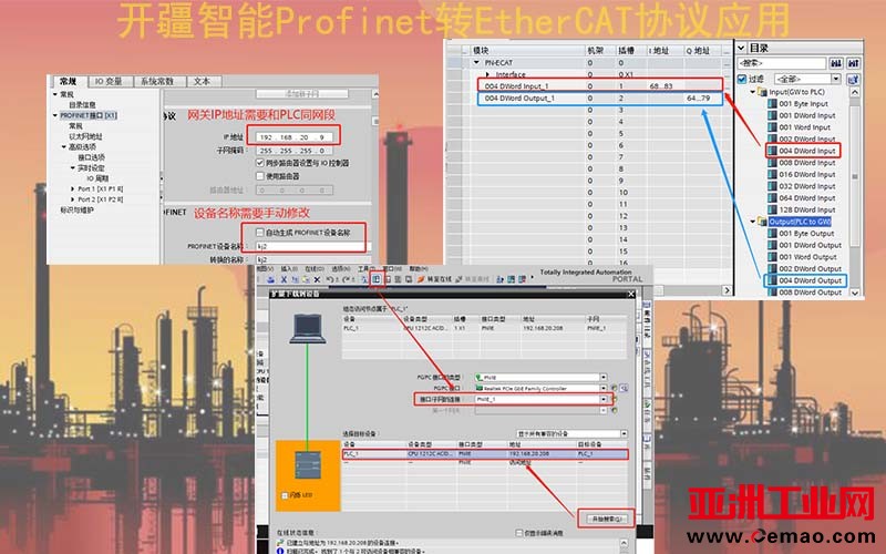 开疆智能Profinet转EtherCAT网关-2