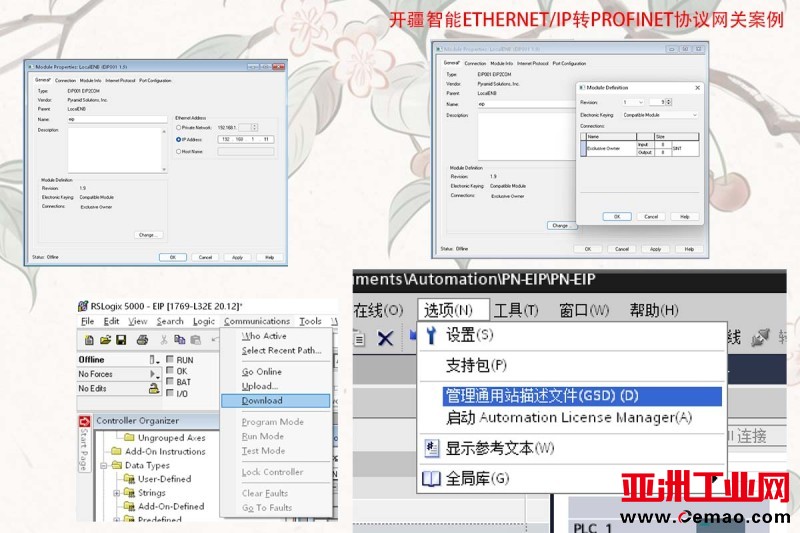 开疆智能Ethernetip转profinet网关-2