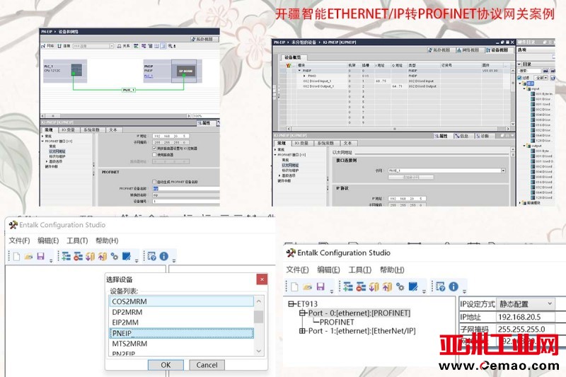 开疆智能Ethernetip转profinet网关-3