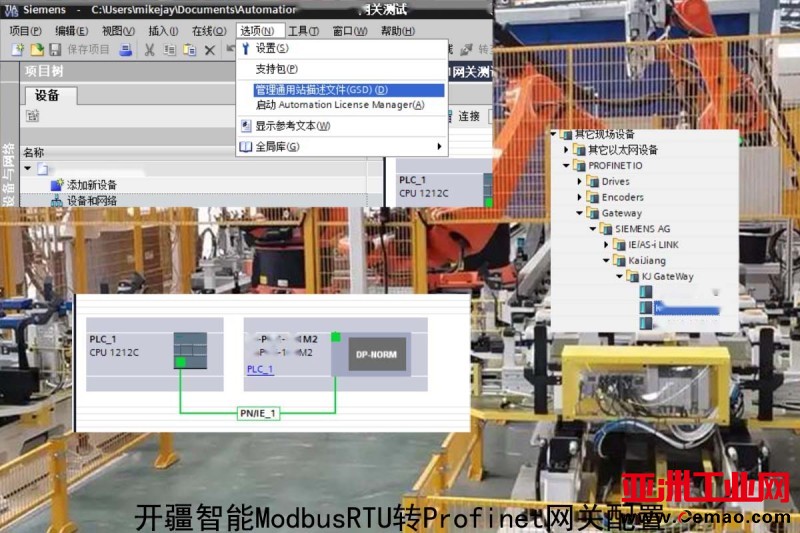 开疆智能ModbusRTU转Profinet网关-1