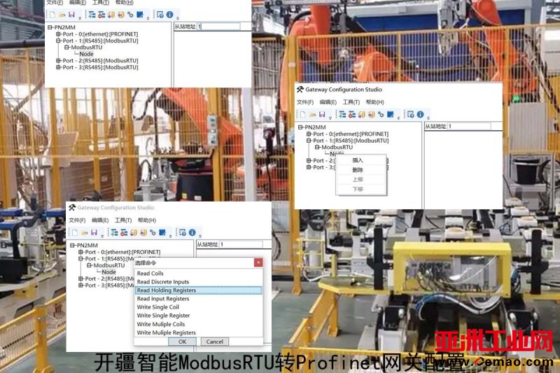 开疆智能ModbusRTU转Profinet网关-6