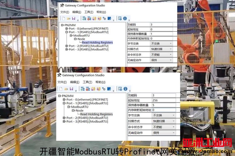 开疆智能ModbusRTU转Profinet网关-7