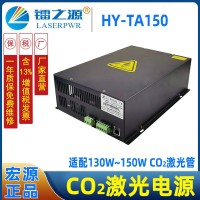 HY-TA150镭之源CO2激光电源