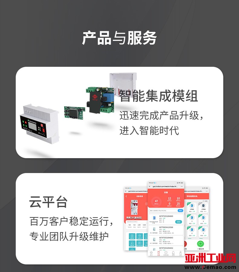4G保护器+软件_04