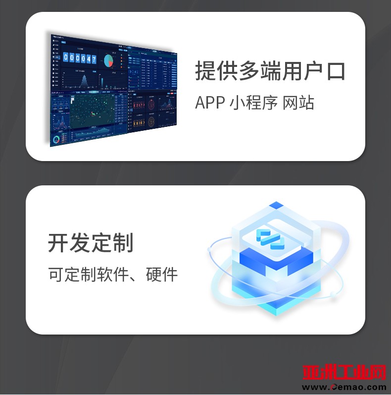 4G保护器+软件_05