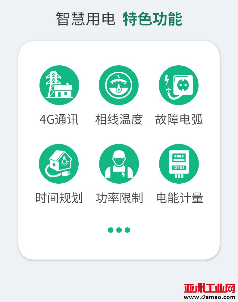 4G保护器+软件_07
