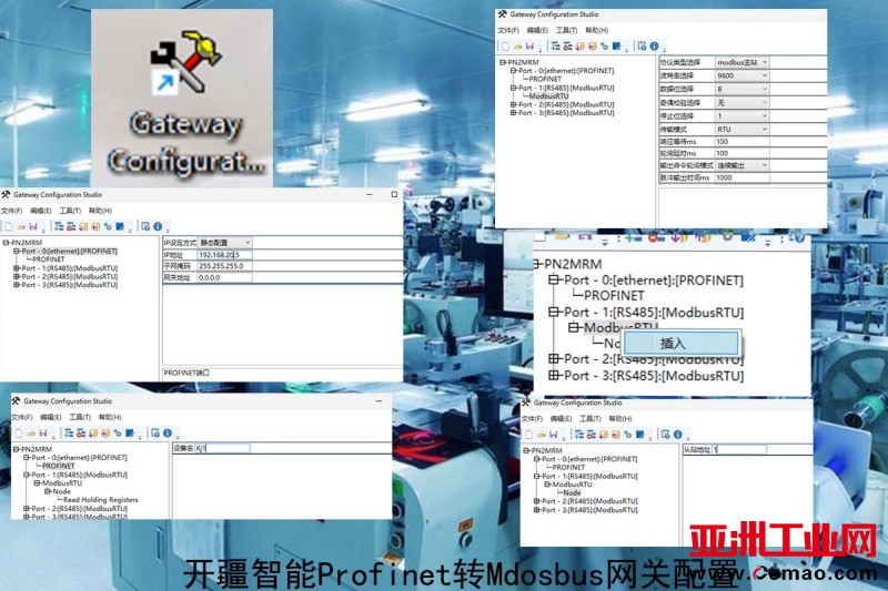开疆智能ModbusRTU转Profinet网关-2