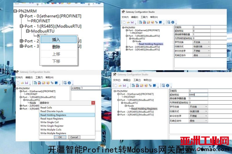 开疆智能ModbusRTU转Profinet网关-3