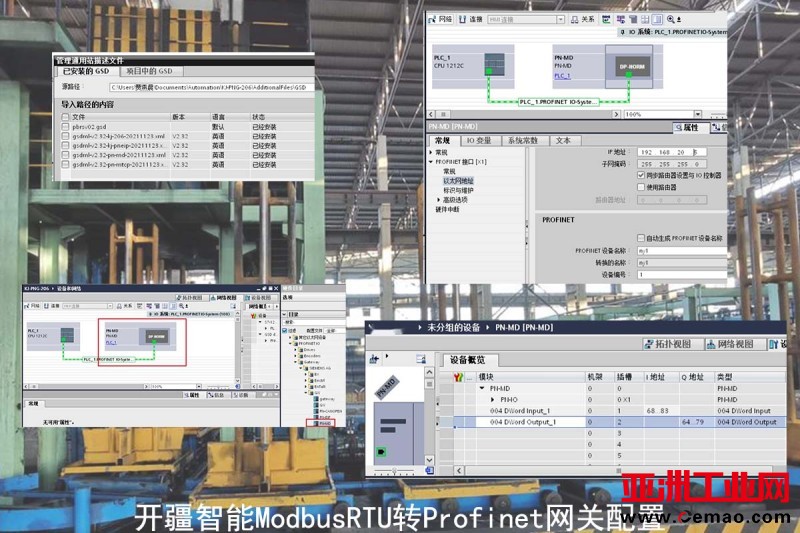 开疆智能ModbusRTU转Profinet网关-1