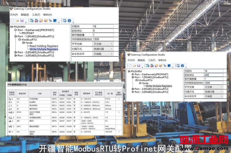 开疆智能ModbusRTU转Profinet网关-5