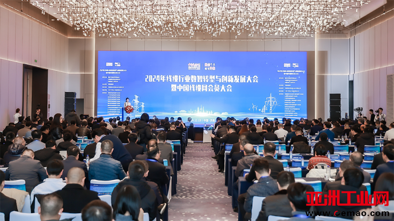 济南线缆大会
