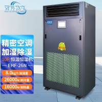 12P恒温恒湿空调,恒温恒湿机ETF-30N