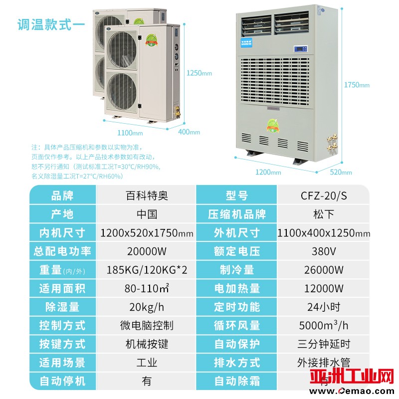 32调温1