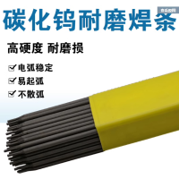EF-18水泥厂专用耐磨焊条/耐磨损耐磨焊条价格