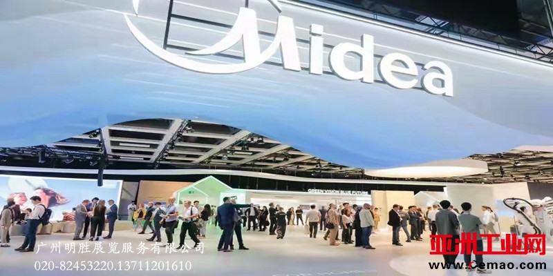 IFA2024现场美的展厅