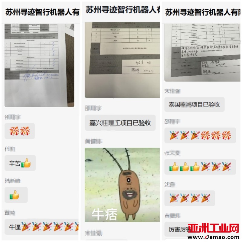 项目验收单