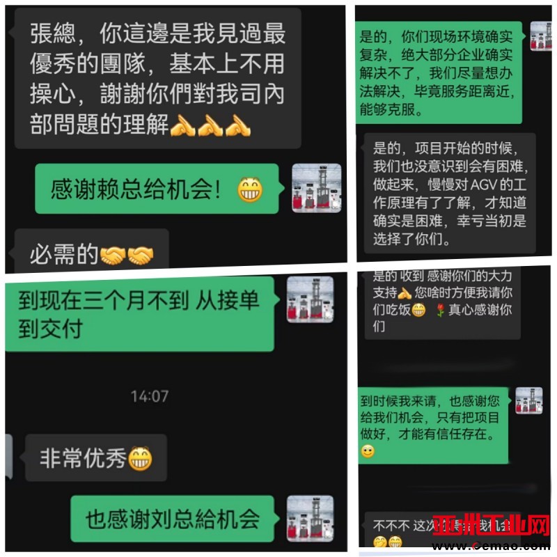 客户眼中的寻迹智行