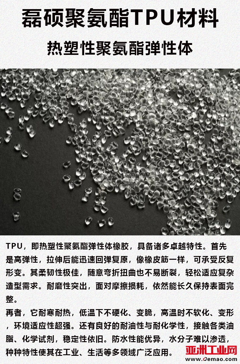 TPU-3