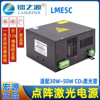 镭之源点阵激光美容电源LME5C