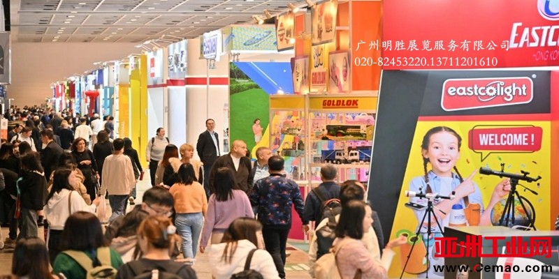 2025年香港玩具展9-1