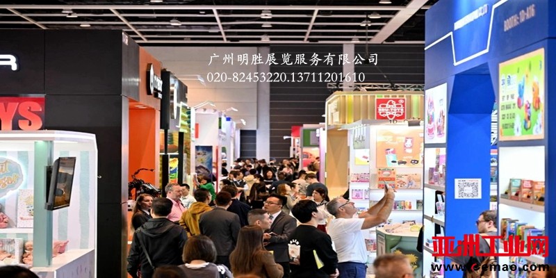 2025年香港玩具展5-1