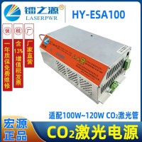 镭之源HY-ESA100 稳压100W激光机电源