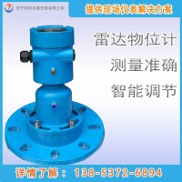 RS485远传智能雷达料位计 粮仓灰库雷达料位计70米维护