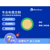 CAVS 汽车电缆
