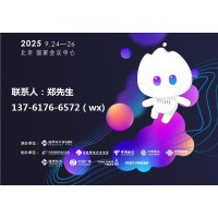 2025北京PT展-中国国际信息通信展