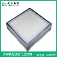 云南昆明制厂液槽高效过滤网\生物制液槽高效风口滤芯