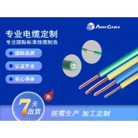 H05V2-U PVC单芯无护套电缆(1类导体)