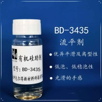 包尔得流平剂；降低表面张力，促进流平增进底材润湿性，防止缩孔