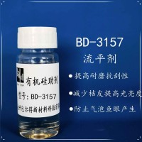 包尔得流平剂；增加基材湿润和抗缩孔流平剂