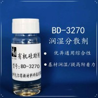 包尔得多功能润湿剂；降低体系表面张力；提高基材润湿性；防缩孔
