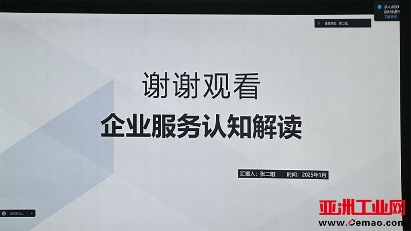 企业服务认知