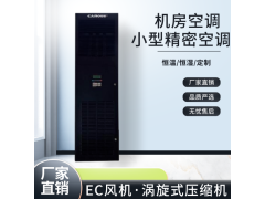 UPS不间断电源精密空调售后维保服务 上门应急维修供应