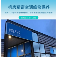 施耐德机房空调维保 数据中心精密空调维护维修