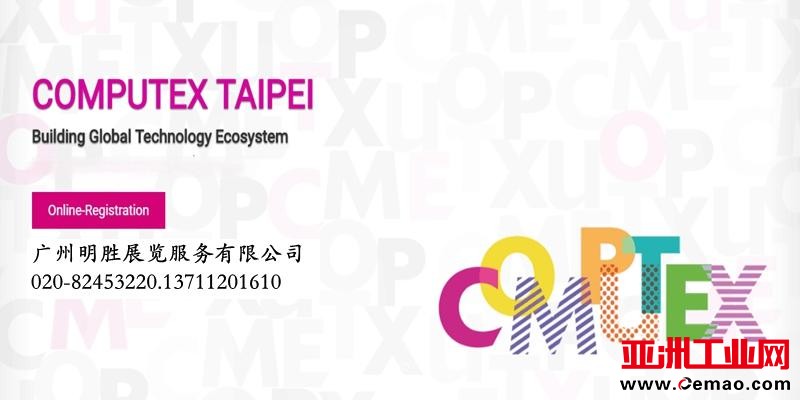 台北电脑展2-1