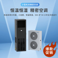 机房UPS不间断电源 实验室精密空调维保