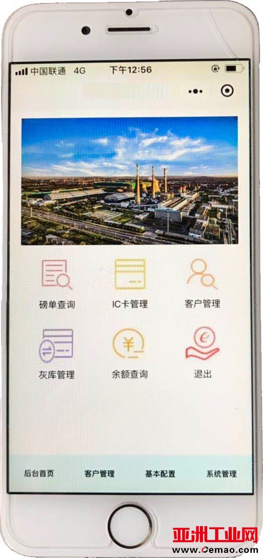 手机APP