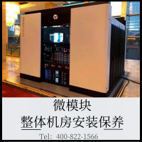 行间距列间精密空调保养 数据中心机房维保