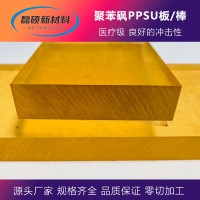 耐高温蒸煮PPSU板材