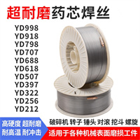 焊丝 SHQ667碳化铬堆焊焊丝 硬度高